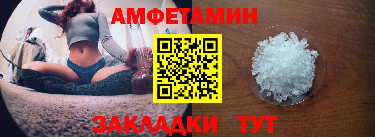 АМФ 97% Назрань
