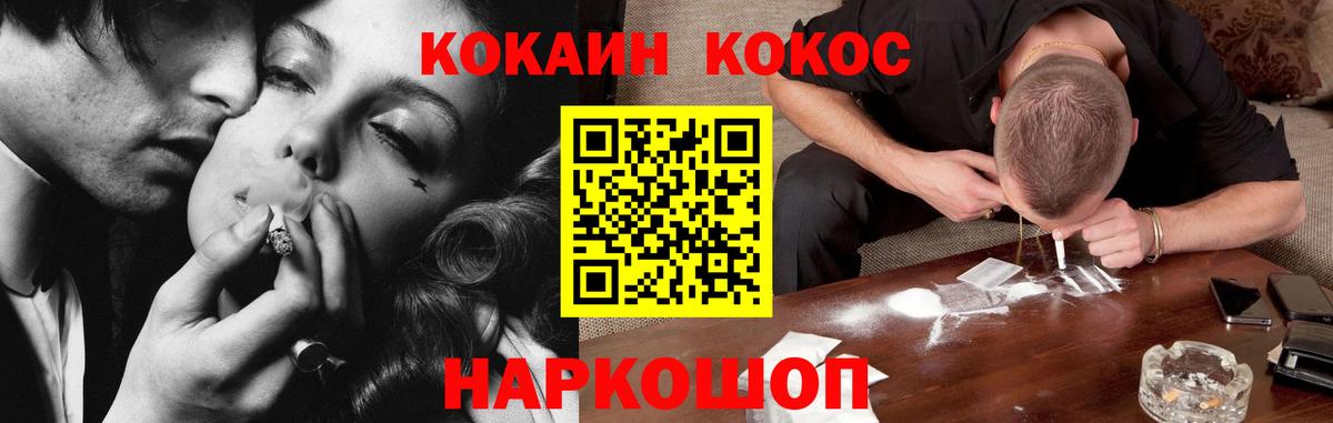 КОКАИН Колумбийский Назрань