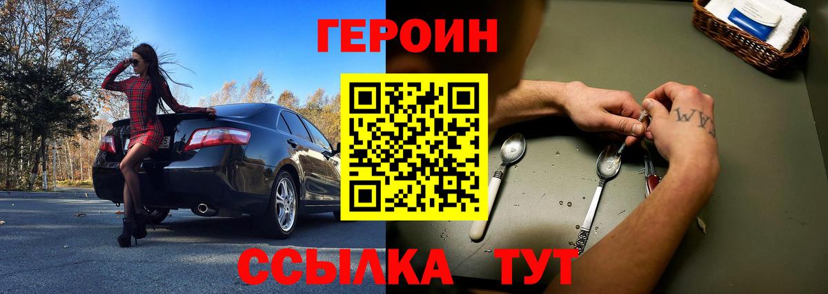 Назрань  ГЕРОИН VHQ  Вход с VPN 