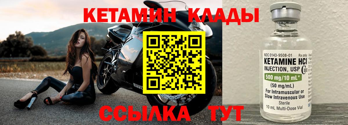 Кетамин ketamine  Вход с VPN  Назрань  даркнет официальный сайт  КЕТАМИН ketamine 