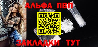 альфа пвп VHQ Дмитров