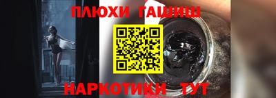 синтетический гашиш Добрянка
