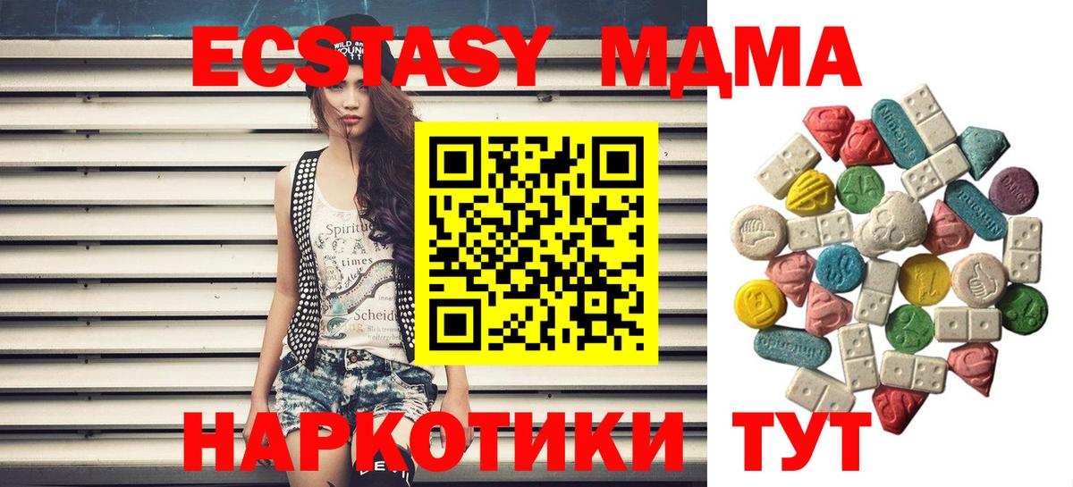 МДМА Molly Назрань