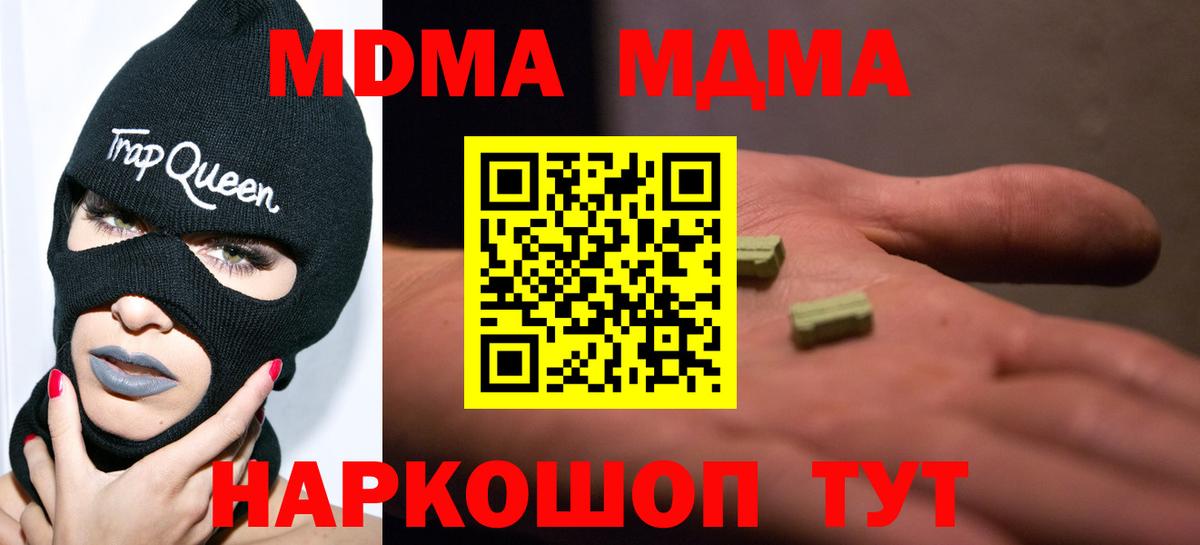 МДМА молли  МДМА  Вход с VPN  Назрань  MDMA VHQ 