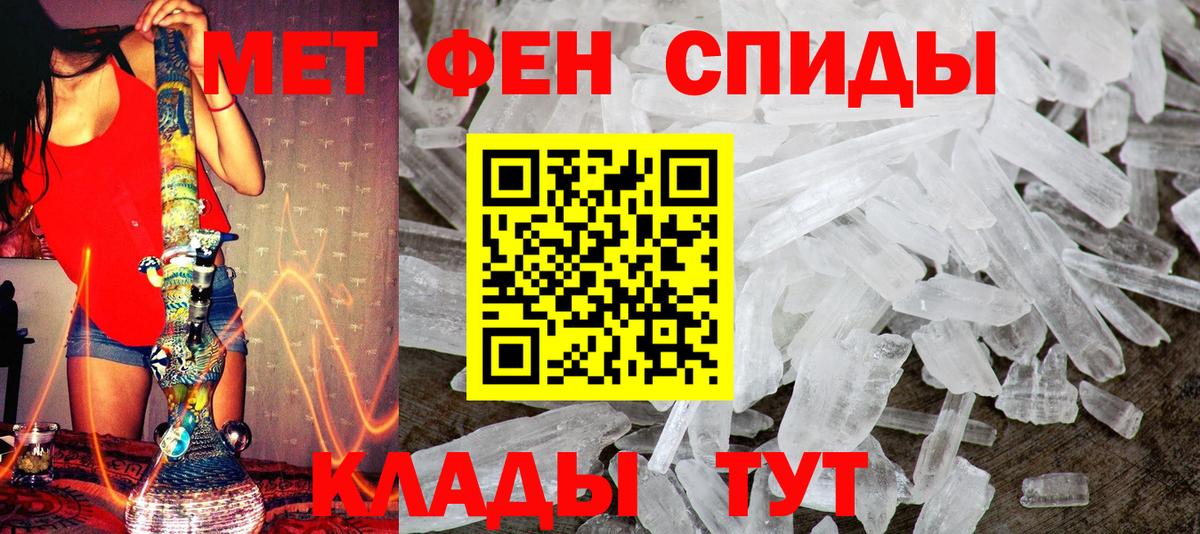 МЕТАМФЕТАМИН мет  МЕТАМФЕТАМИН  Назрань  МЕТАМФЕТАМИН мет  Вход с VPN 