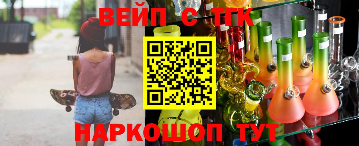 ТГК THC oil Назрань