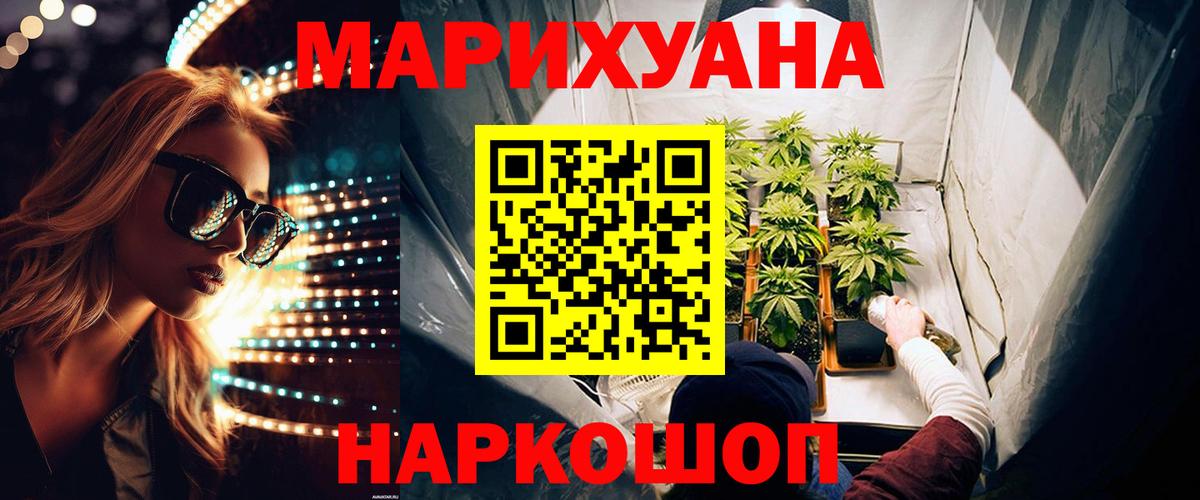 Назрань  МАРИХУАНА AK-47  Вход с VPN  МАРИХУАНА Amnesia 